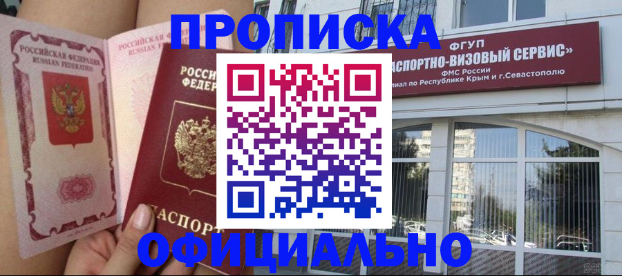 временная регистрация адрес в Сухиничи