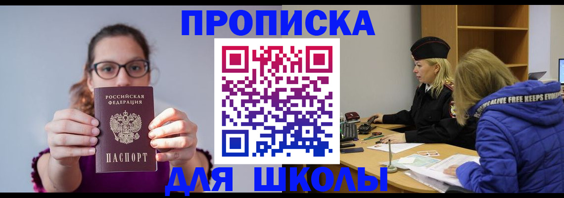 прописка ребенка в Сухиничи