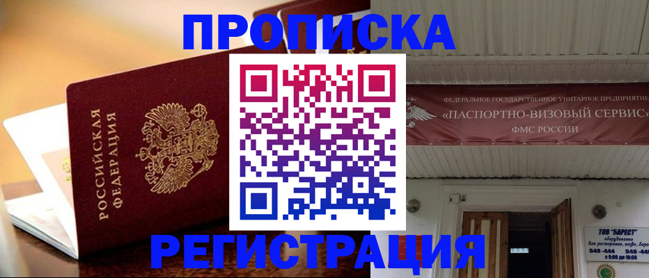 временная регистрация адрес в Сухиничи