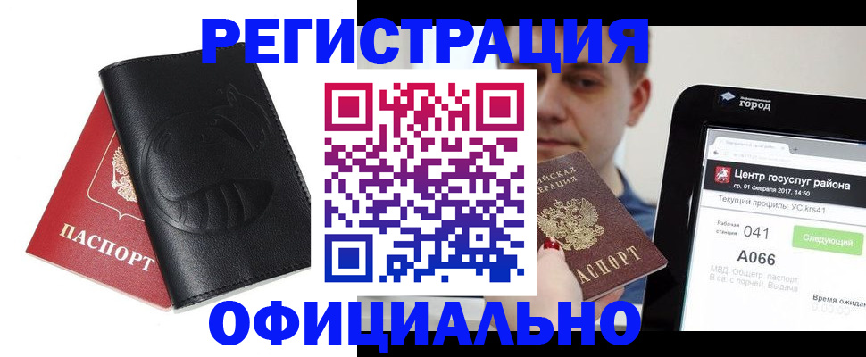 прописка гарантия в Сухиничи