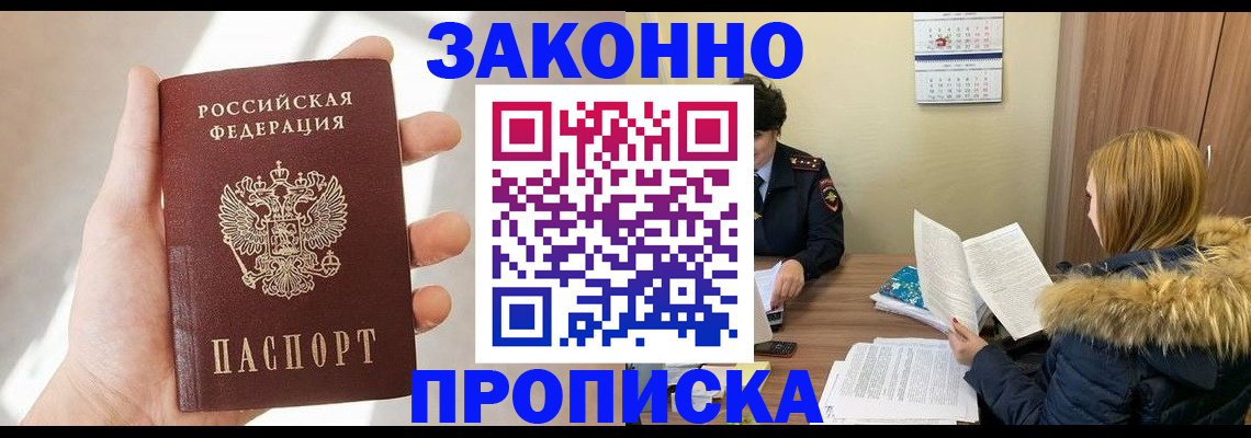 прописка для военкомата в Сухиничи